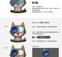 游戏UI篇-猫头鹰图标演示