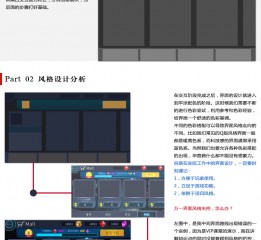 游戏UI篇-商城界面设计分析