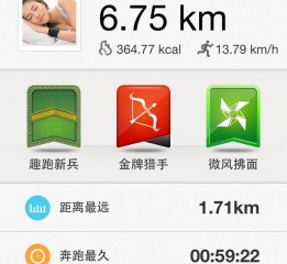 麦开网[趣跑]APP