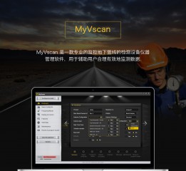 MyVscan检测设备仪器管理软件