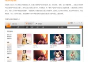 《打酱游》项目总结