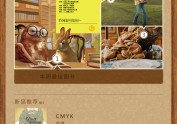 《虚拟书店》广州美术学院 交互设计