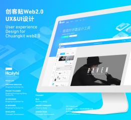 创客贴Web2.0 UX&UI设计-极简的平面