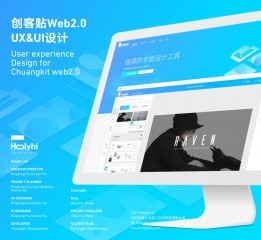 創客貼Web2.0 UX&UI設計-極簡的平面設計工具