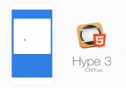 Hype 3 教程 App图片切换效果