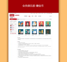 酒仙網WEB-UI設計