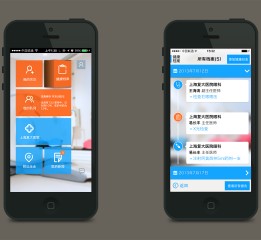 醫(yī)療項目 APP