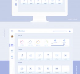 PC端Hrpackage管理平臺(tái)