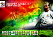 2010南非世界杯激情之旅