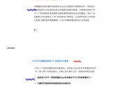 动效设计中的品质和体验