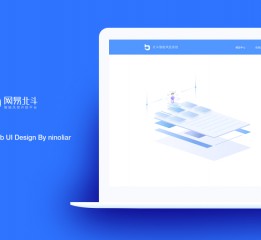 網(wǎng)易北斗-UI設(shè)計(jì)