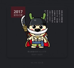 呦呦COS-2017新年目標、夢想秀(抗癌