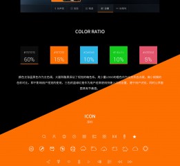 騰訊視頻 For Smart TV UI 炮灰稿