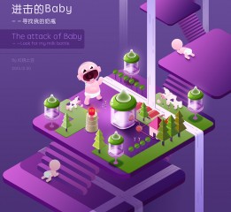 進擊的Baby--尋找我的奶瓶