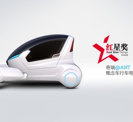 奇瑞的概念車@ant行車電腦界面設(shè)計