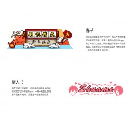 一些節日logo設計的總結