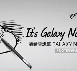 Galaxy?Note?Flash?Layout