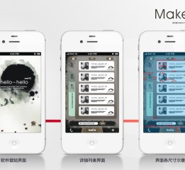 人外设计之ios系统（iPhone）应用程