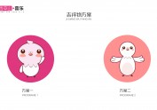 吉祥物形象设计
