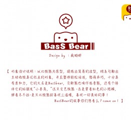 BasSBear熊卡通形象设计