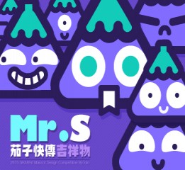 茄子快传吉祥物—Mr.S  2015/8/9完整