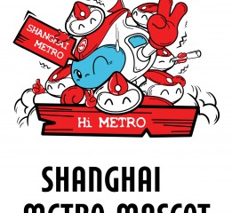 上海地铁“吉祥物畅畅”