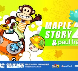 激萌冒險(xiǎn)島2&paul frank