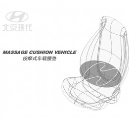 北京现代按摩式车载腰垫