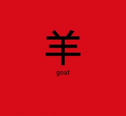 2015 Chinese Zodiac / Goat