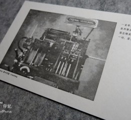 良卡印記的LetterPress復(fù)古明信片