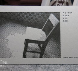 良卡印記的復古LetterPress明信片