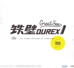 [ 鐵壁Durex ]系列 - 小火箭炮放心的