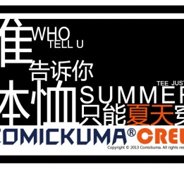 COMICKUMA 第一波 TEE