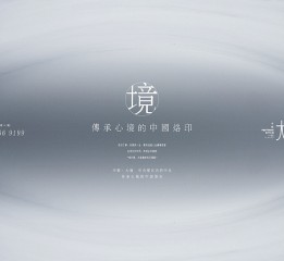 中糧大境