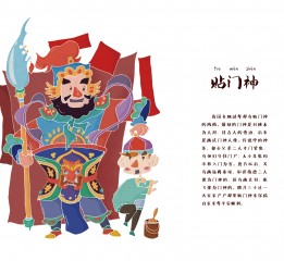 年年年 春节习俗贺卡设计