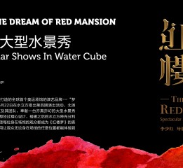 紅樓夢 THE DREAM OF RED MANSION