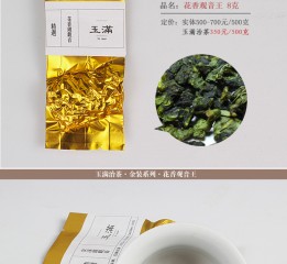 茶葉小禮盒裝 玉滿治茶