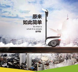 電動車廣告