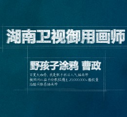 首部教程圖書<傳奇：PS超寫實手繪插畫表現技法>宣傳設計