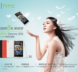 htc 渴望8系列 kv