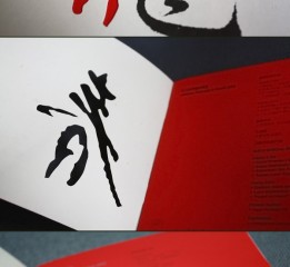 "Brancle不軟口"設(shè)計(jì)合集2012~2013