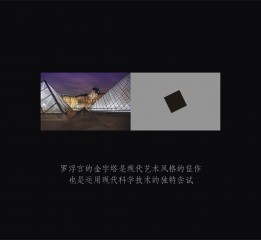 CBD寫字樓提案稿