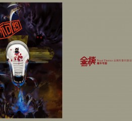 2011金犊奖广告创意设计作品欣赏【经