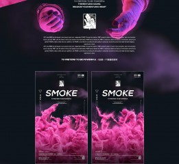 SMOKE#To pretend to be powerful派對海報