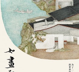 海報設(shè)計（書籍宣傳）