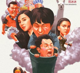 《絕地逃亡》－復古紀念版海報以及倒計時動圖