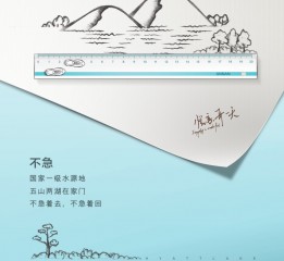 悅山湖量具系列