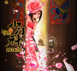 《小門神》| 角色海報