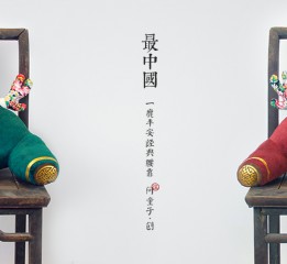 問童子|最·中國(guó)