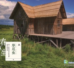 【24節(jié)氣風(fēng)格】旅行網(wǎng)站宣傳海報(bào)--跟